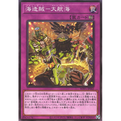 Plunder Patroll Booty - WPP1-JP043 - Nova