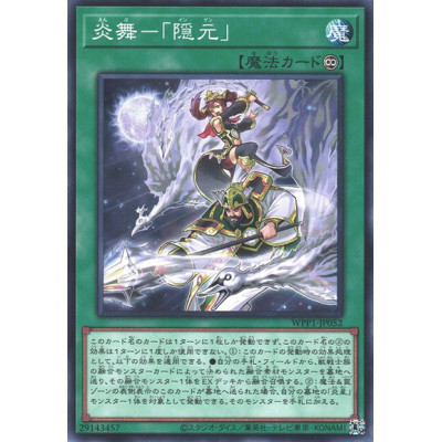 Fire Formation - Ingen - WPP1-JP052 - Nova