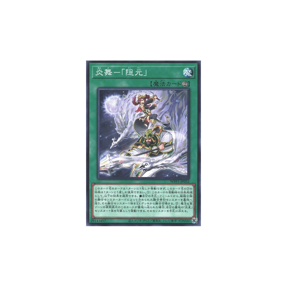Fire Formation - Ingen - WPP1-JP052 - Nova