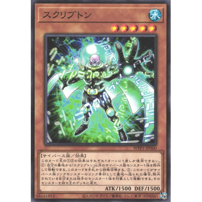 Scrypton - WPP1-JP060 - Nova