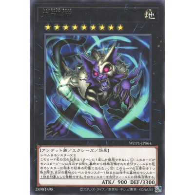 Nine-Lives Cat - WPP1-JP064