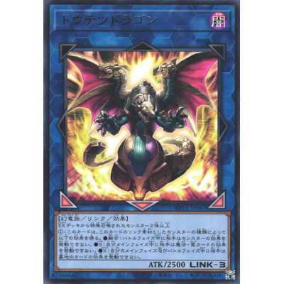 Taotie Dragon - WPP1-JP067