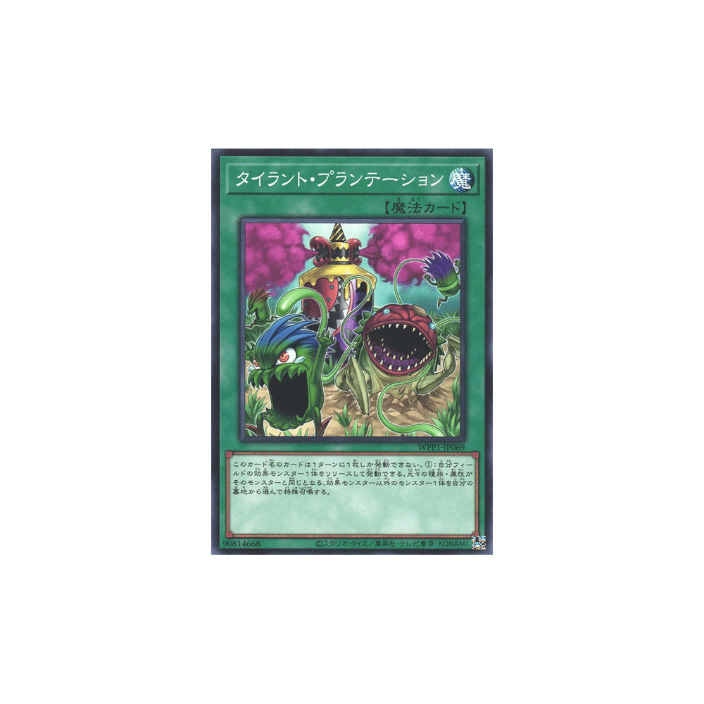 Tyrant Farm - WPP1-JP069