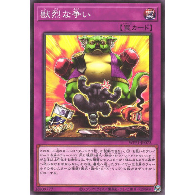 Brutal Beast Battle - WPP1-JP073