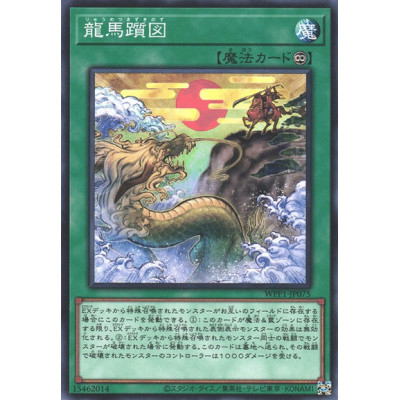 Hollow Giants - WPP1-JP075