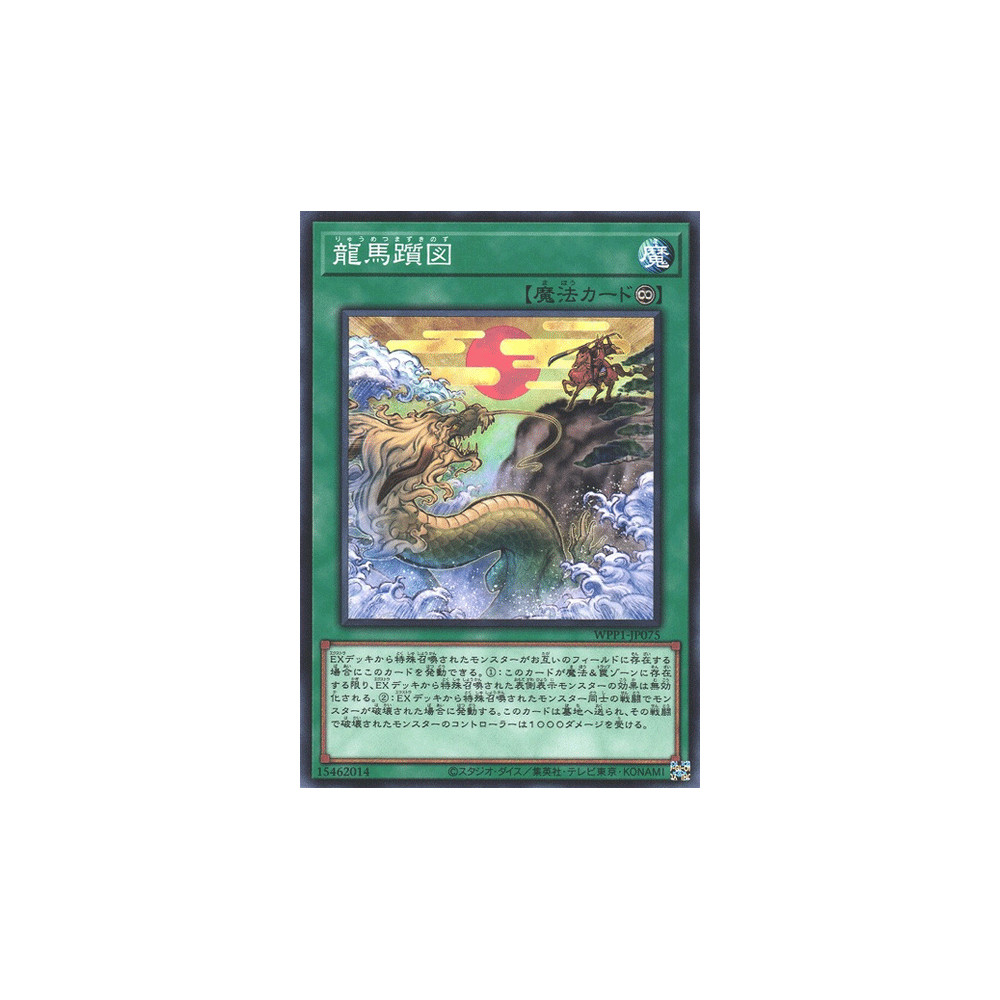 Hollow Giants - WPP1-JP075
