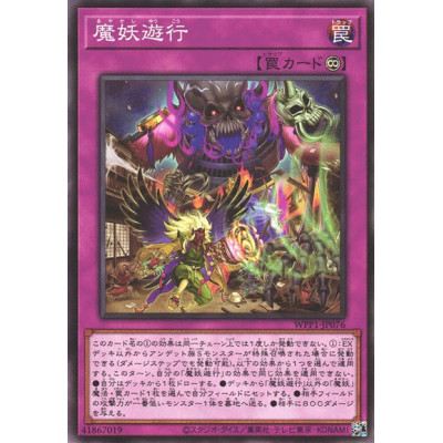 Mayakashi Mayhem - WPP1-JP076