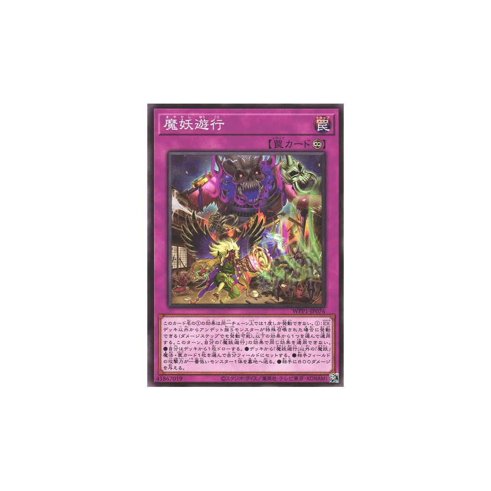 Mayakashi Mayhem - WPP1-JP076