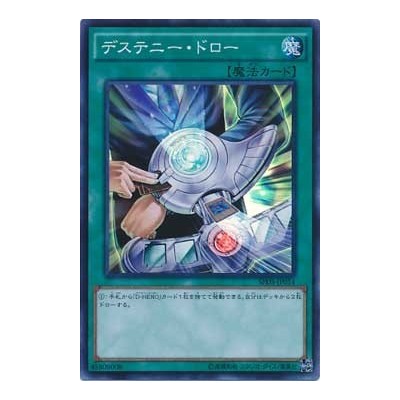 Destiny Draw - SPDS-JP014 - Danificada