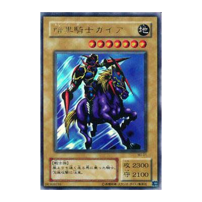 Gaia The Fierce Knight - WJ-01 - Danificada