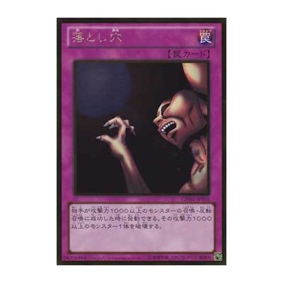 Trap Hole - GDB1-JP058