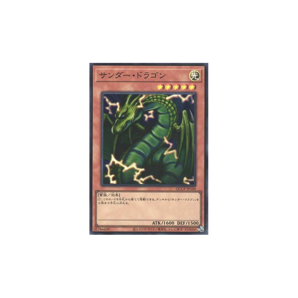 Thunder Dragon - QCCP-JP168 - Ultra Rare - Nova