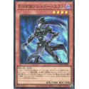 Elemental HERO Shadow Mist - QCCU-JP016