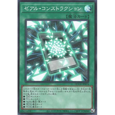 Zexal Construction - QCCU-JP074 - Super Rare