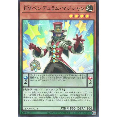 Performapal Pendulum Sorcerer - QCCU-JP078 - Super Rare