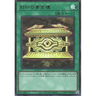 Gold Sarcophagus - QCCU-JP198