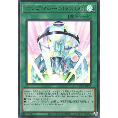 Bingo Machine, Go - QCCP-JP012 - Secret Rare