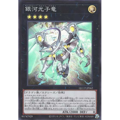 Galaxy Photon Dragon - QCCP-JP062 - Secret Rare