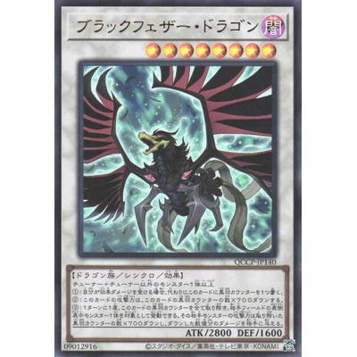 Black-Winged Dragon - QCCP-JP140 - Secret Rare