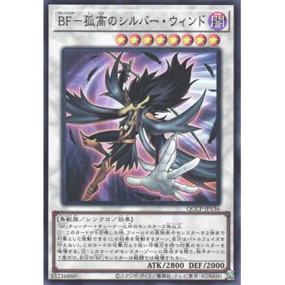 Blackwing - Silverwind the Ascendant - QCCP-JP136 - Super Rare