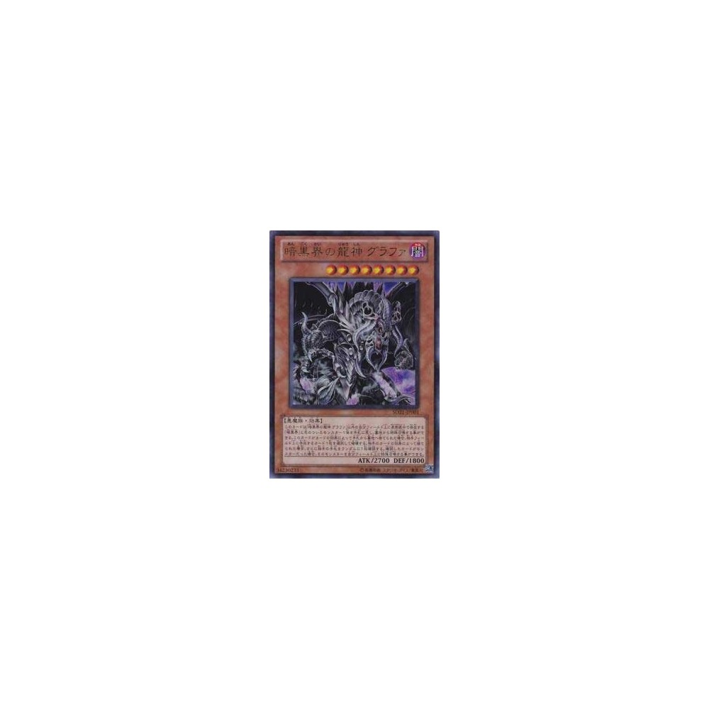 Grapha, Dragon Lord of Dark World - SD21-JP001 Grapha, Dragon Lord of Dark World - SD21-JP001