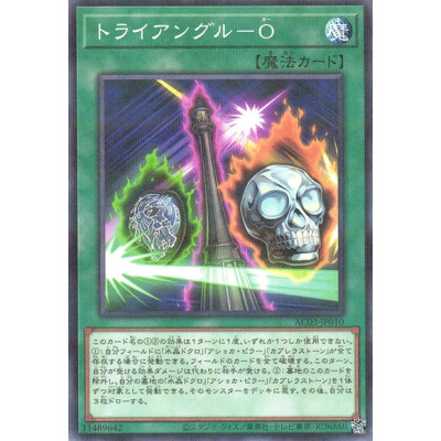 Triangle O - AC03-JP010 - Normal Parallel Rare - Nova