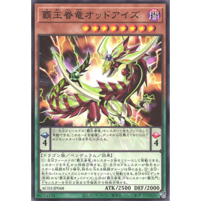 Supreme King Dragon Odd-Eyes - AC03-JP048
