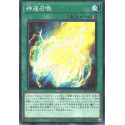 Thunderspeed Summon - WPP2-JP006 - Nova