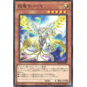 Mahaama the Fairy Dragon - WPP2-JP042 - Nova