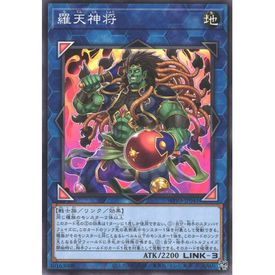 Ra'ten, the Heavenly General - WPP3-JP041