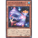 Shif, Fairy of the Ghoti - WPP4-JP016