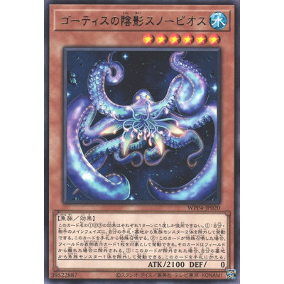 Snopios, Shade of the Ghoti - WPP4-JP020