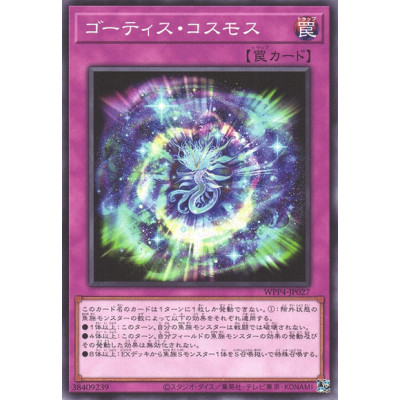 Ghoti Cosmos - WPP4-JP027
