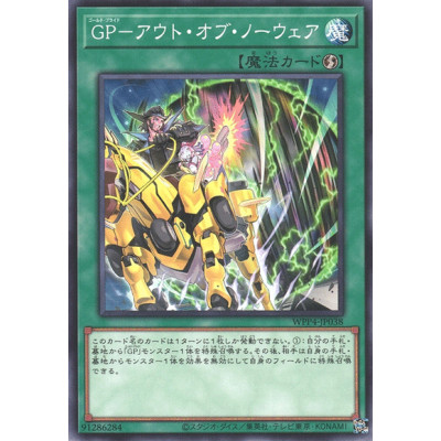 Gold Pride - That Came Out of Nowhere - WPP4-JP038