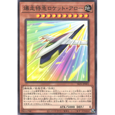 Rocket Arrow Express - SLF1-JP001