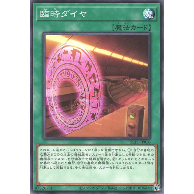 Special Schedule - SLF1-JP016 - Nova