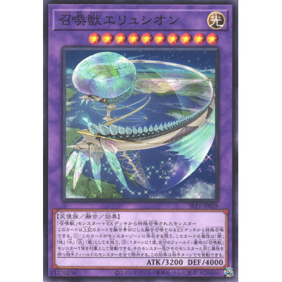 Invoked Elysium - SLF1-JP028