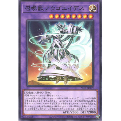 Invoked Augoeides - SLF1-JP029 - Common - Nova