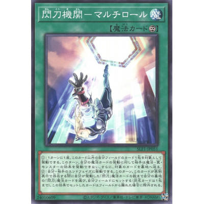 Sky Striker Mecha Modules - Multirole - SLF1-JP051