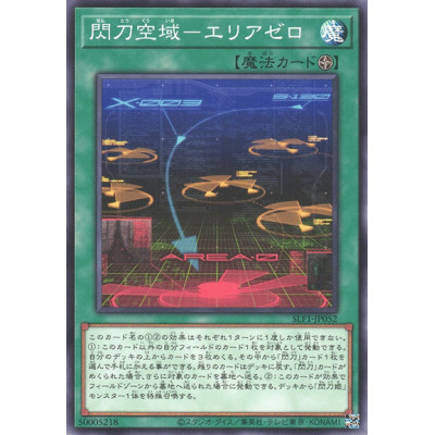 Sky Striker Airspace - Area Zero - SLF1-JP052