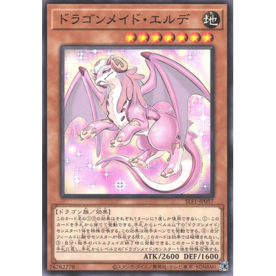 Dragonmaid Ernus - SLF1-JP057 - Nova