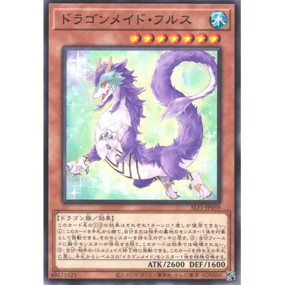 Dragonmaid Nudyarl - SLF1-JP059