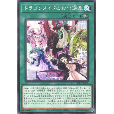 Dragonmaid Welcome - SLF1-JP068