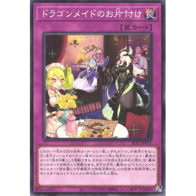 Dragonmaid Tidying - SLF1-JP071