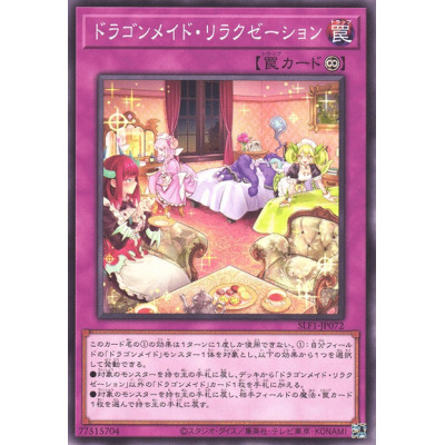 Dragonmaid Downtime - SLF1-JP072