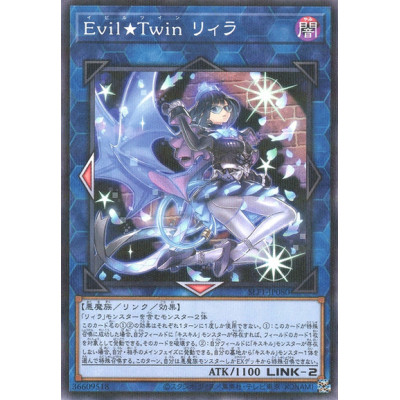 Evil Twin Lil-la - SLF1-JP080
