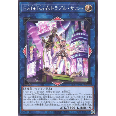 Evil Twin's Trouble Sunny - SLF1-JP081