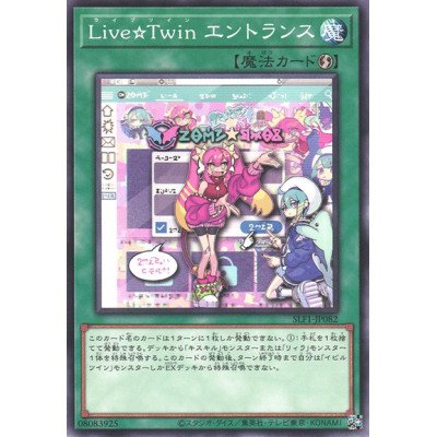 Live Twin Home - SLF1-JP082