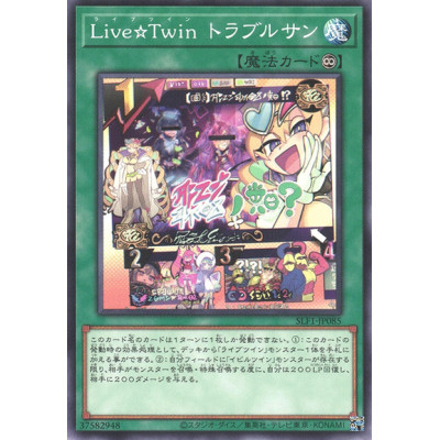 Live Twin Sunny's Snitch - SLF1-JP085 - Nova