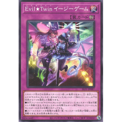 Evil Twin GG EZ - SLF1-JP087